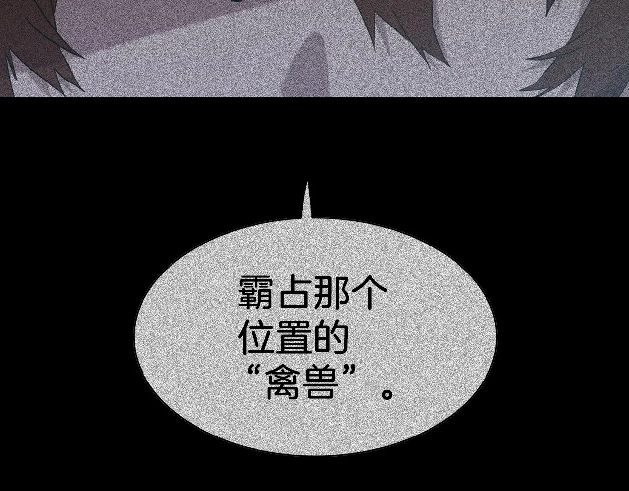 第79话 摇篮曲 第126页