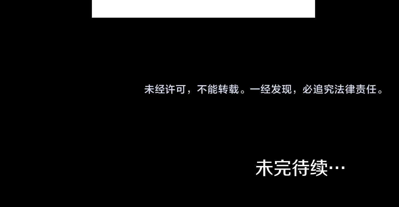 第79话 摇篮曲 第130页