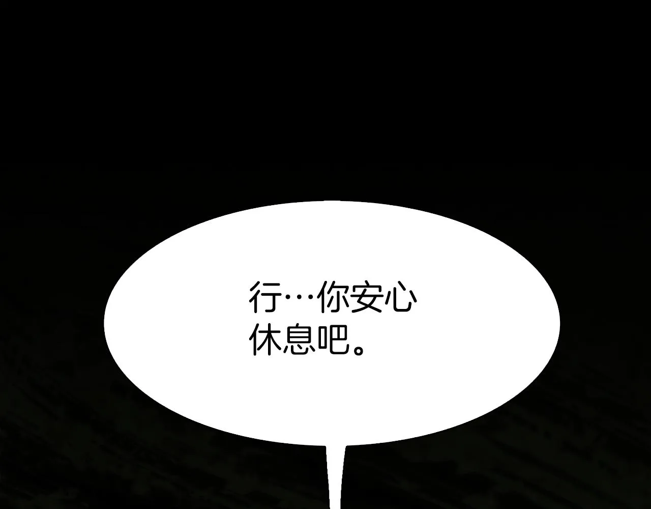 第78话 永不分离 第28页
