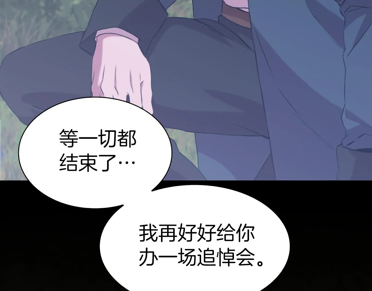 第78话 永不分离 第31页