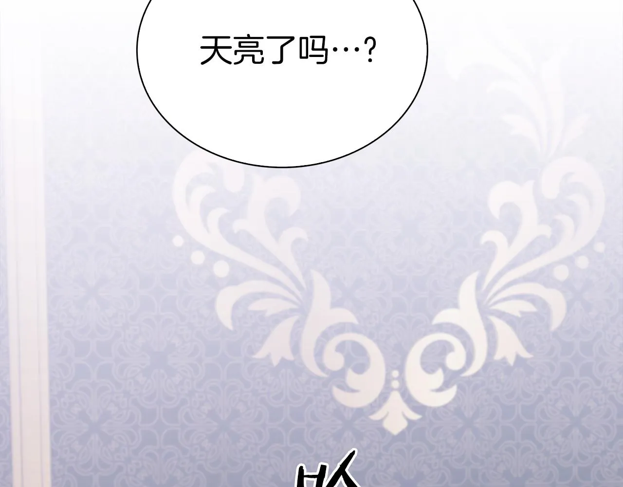 第78话 永不分离 第41页