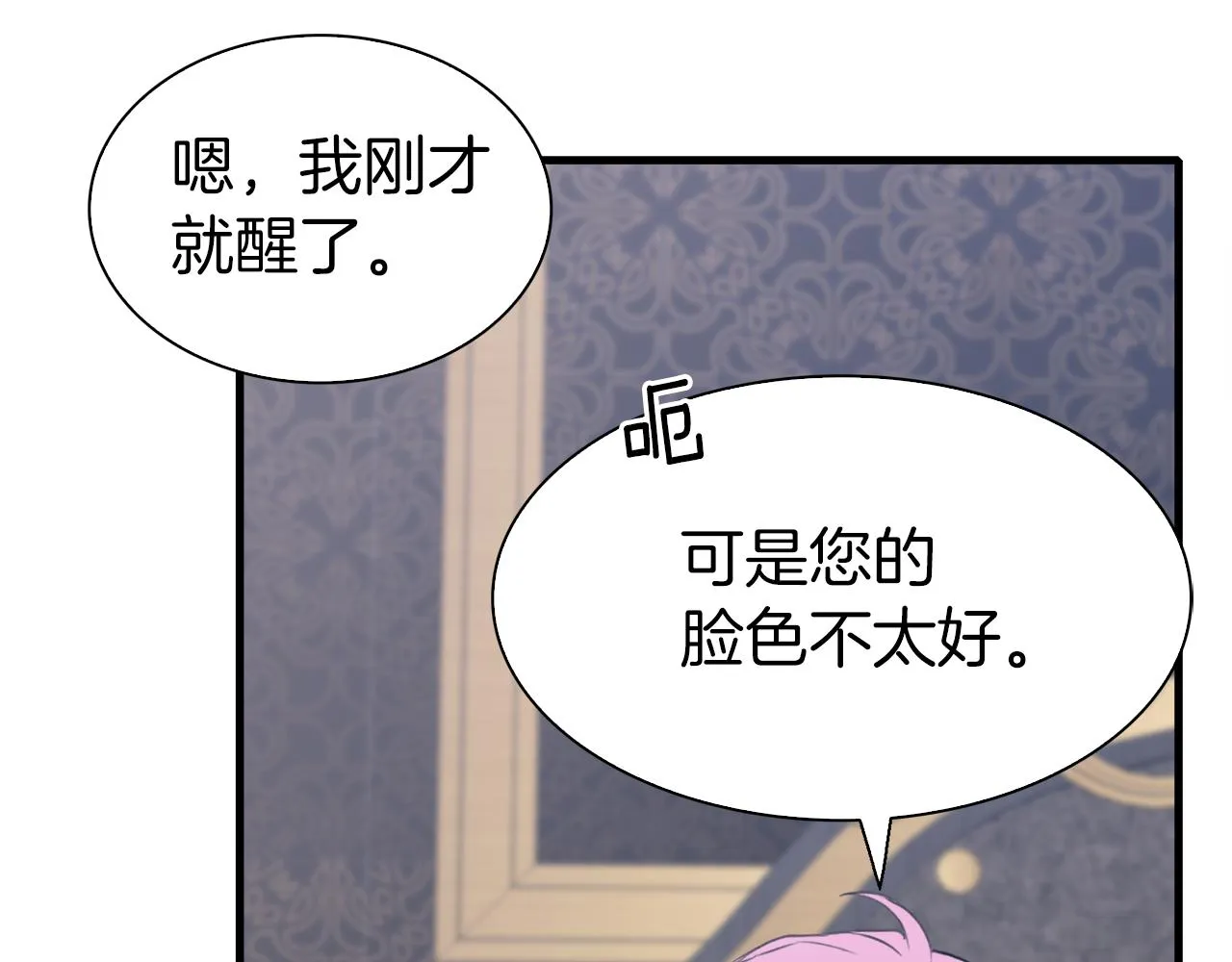 第78话 永不分离 第48页