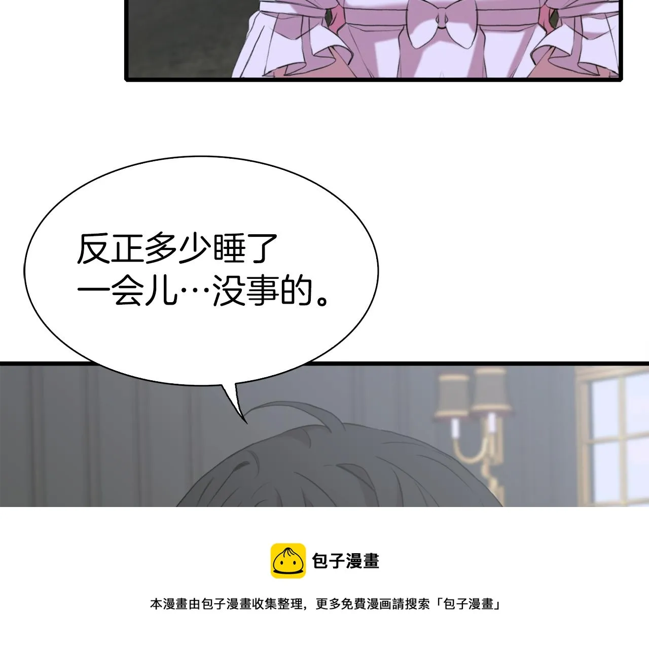 第78话 永不分离 第50页