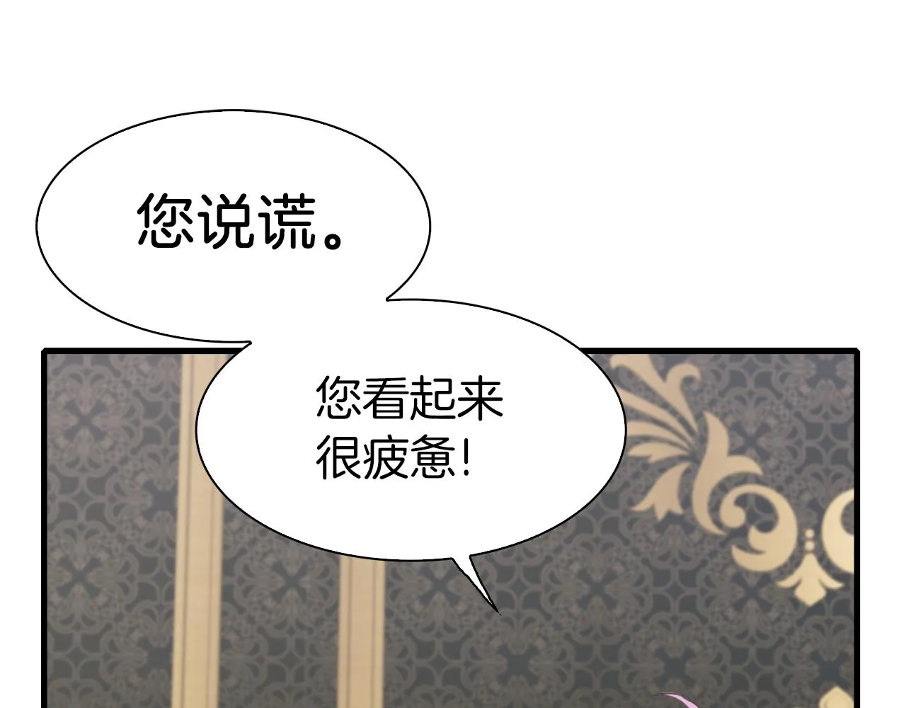 第78话 永不分离 第53页