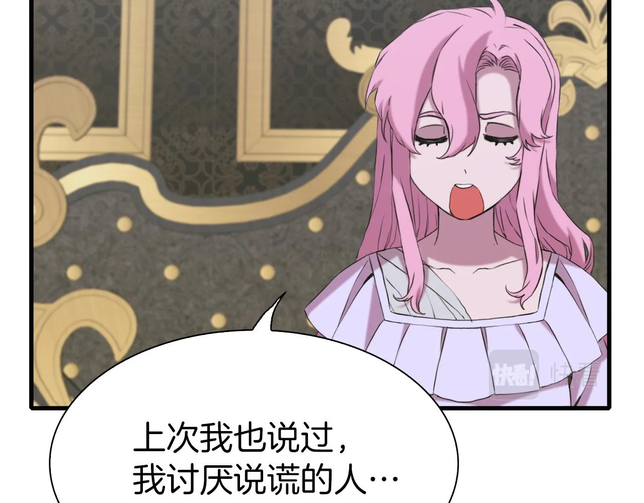第78话 永不分离 第54页