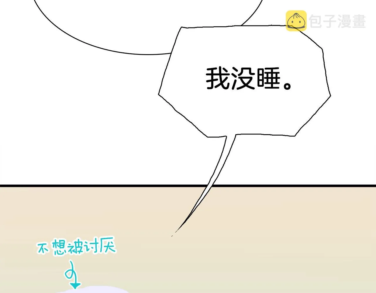 第78话 永不分离 第55页