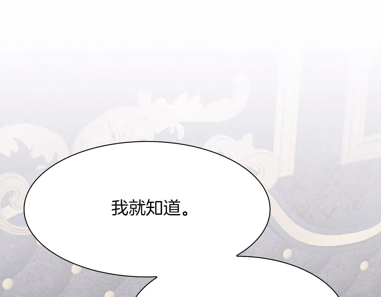 第78话 永不分离 第57页