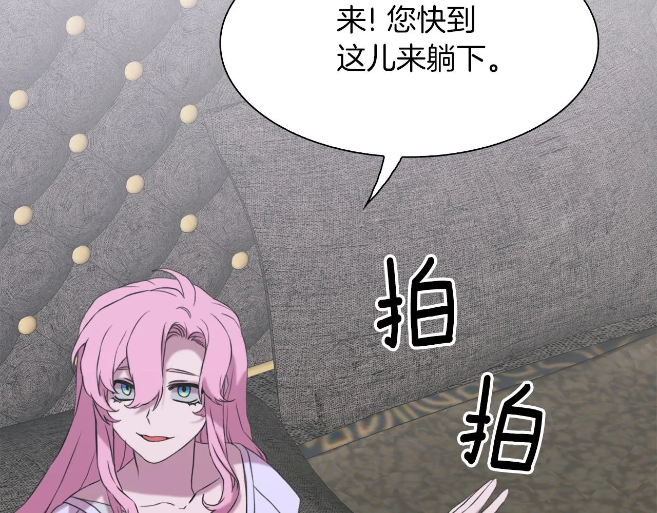 第78话 永不分离 第58页