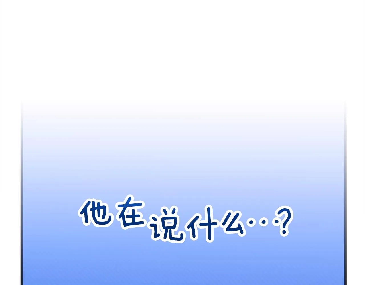 第78话 永不分离 第71页