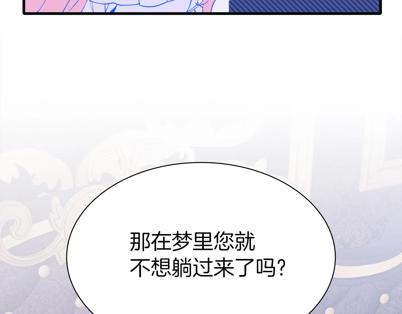 第78话 永不分离 第73页