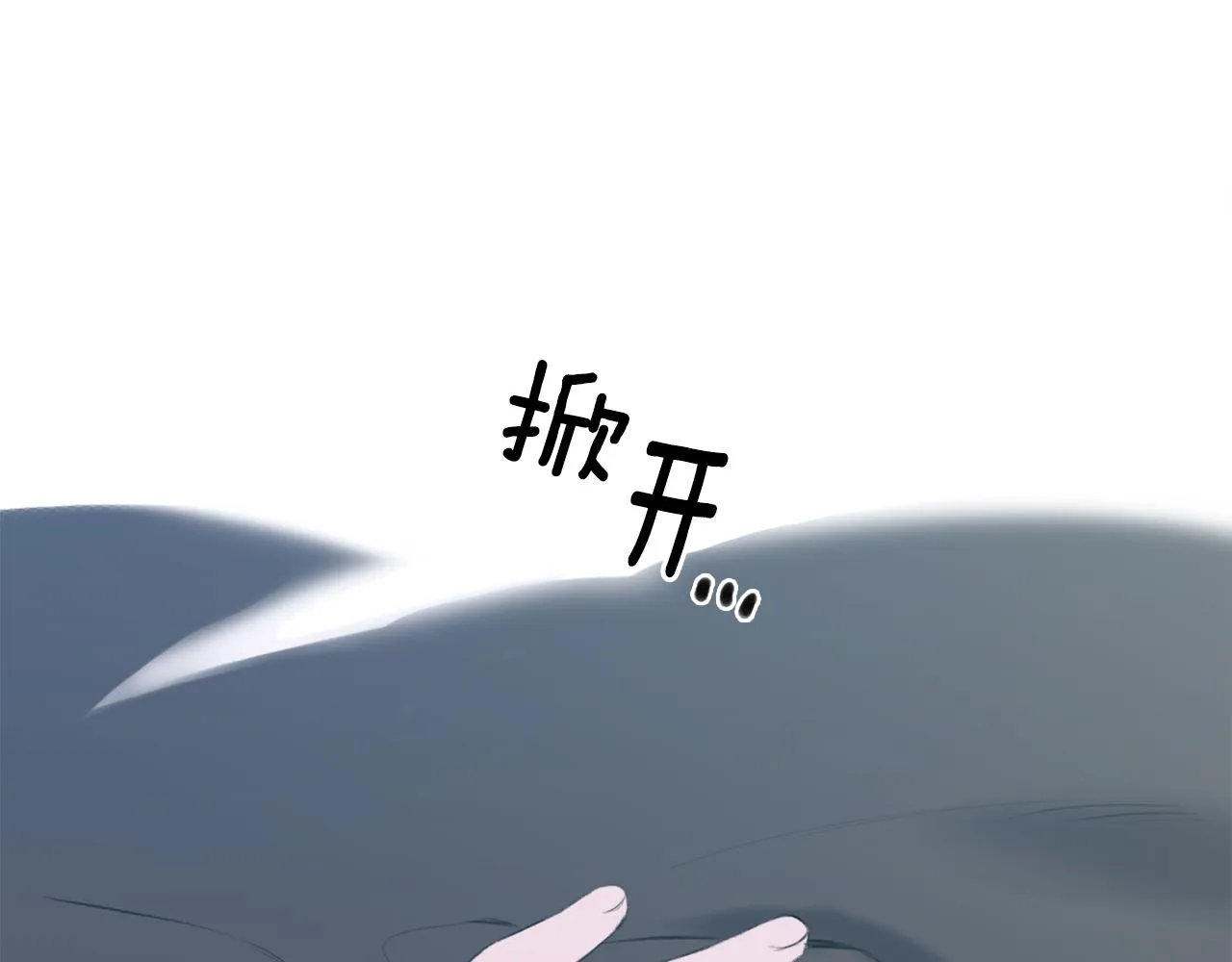 第78话 永不分离 第79页