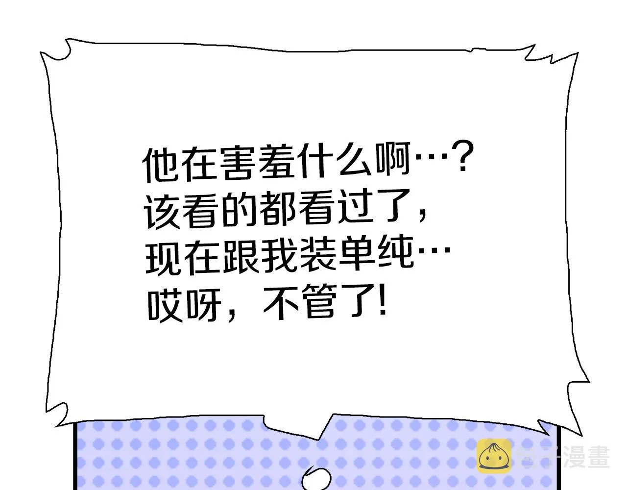 第78话 永不分离 第86页