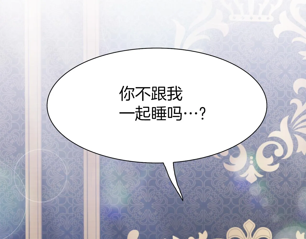 第78话 永不分离 第92页