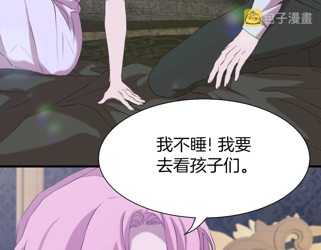 第78话 永不分离 第94页