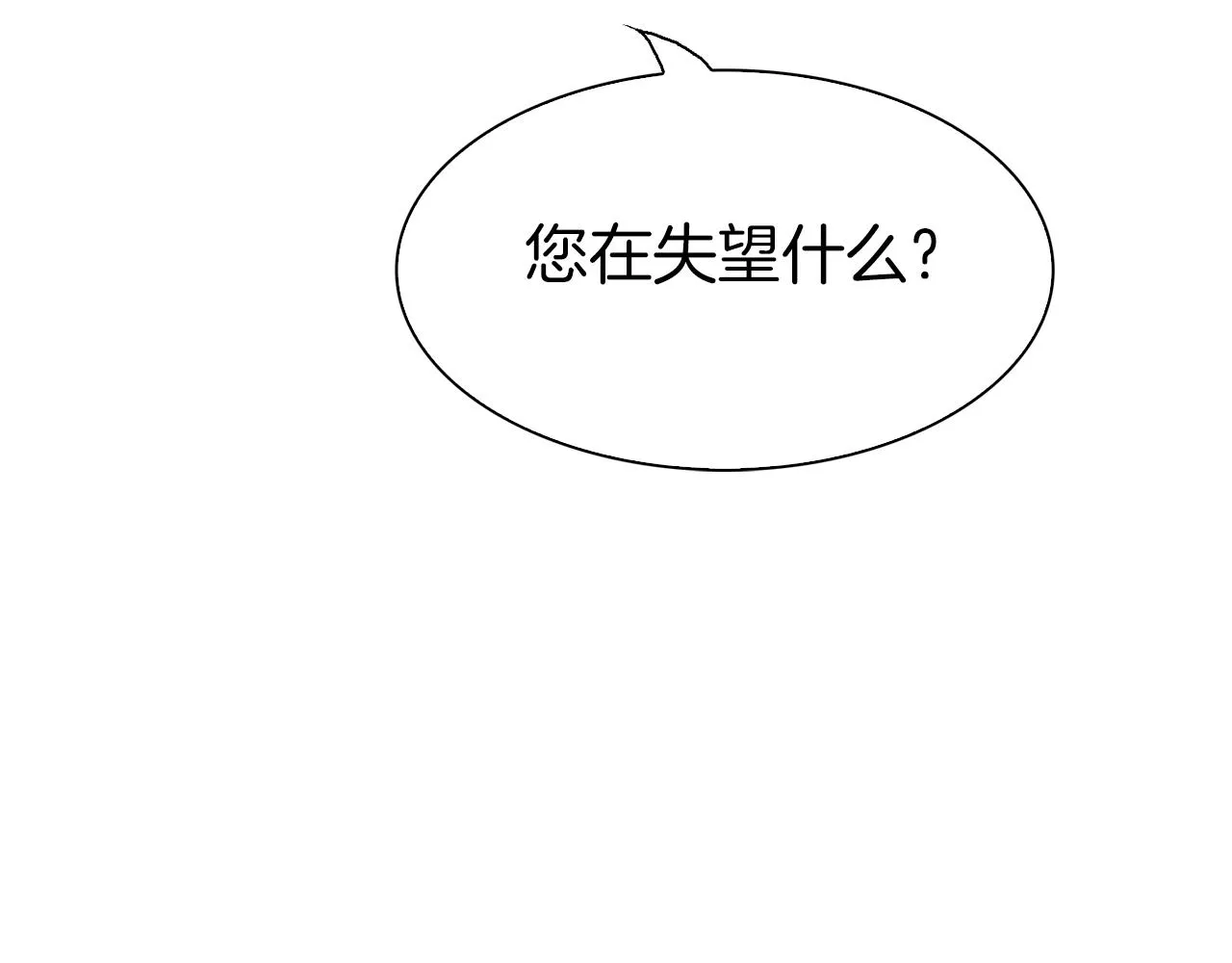 第78话 永不分离 第98页