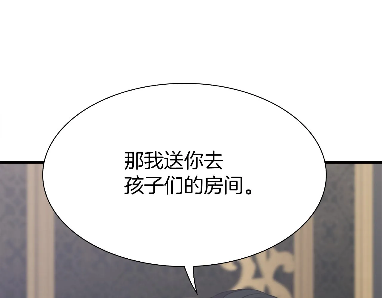 第78话 永不分离 第100页