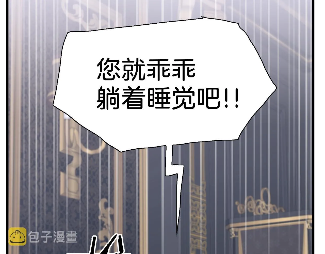 第78话 永不分离 第103页