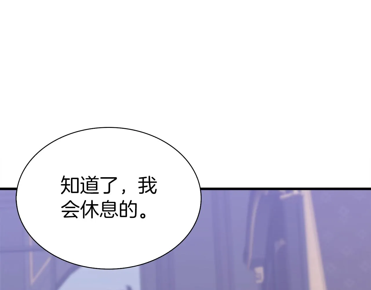 第78话 永不分离 第106页