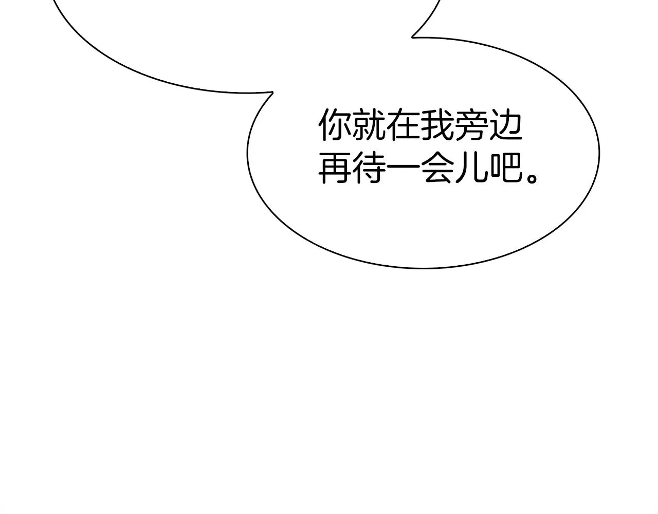 第78话 永不分离 第112页