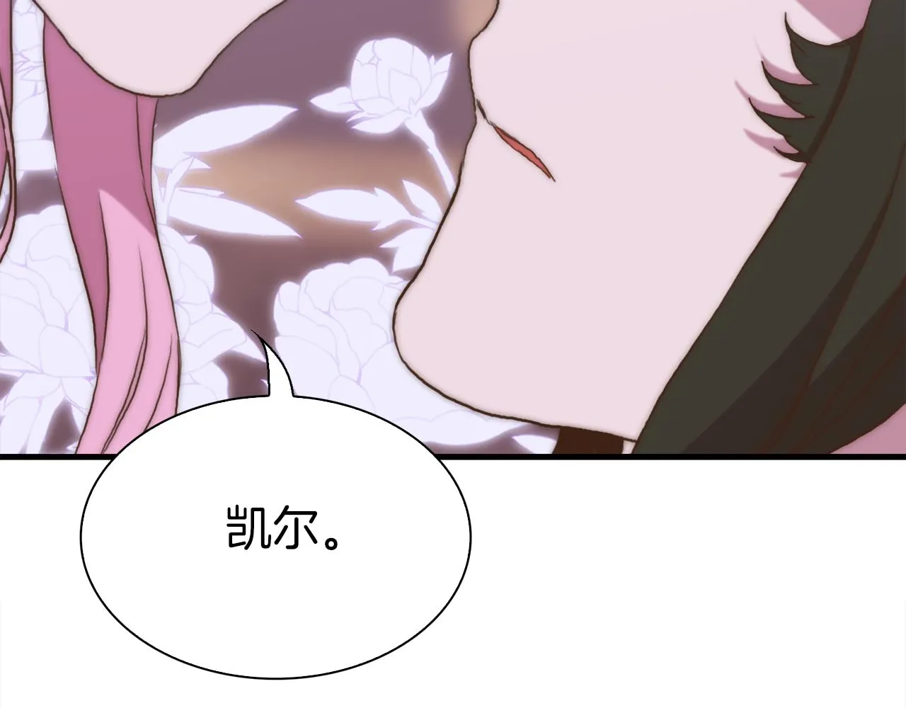 第78话 永不分离 第114页