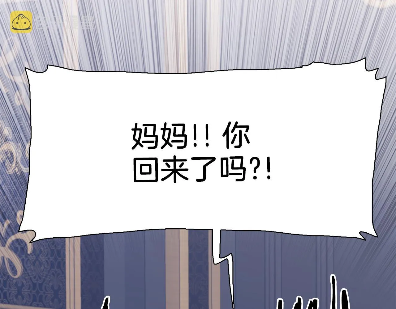 第78话 永不分离 第116页