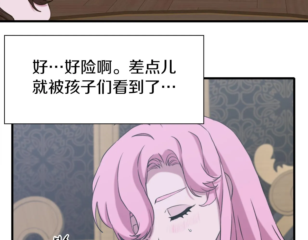 第78话 永不分离 第122页