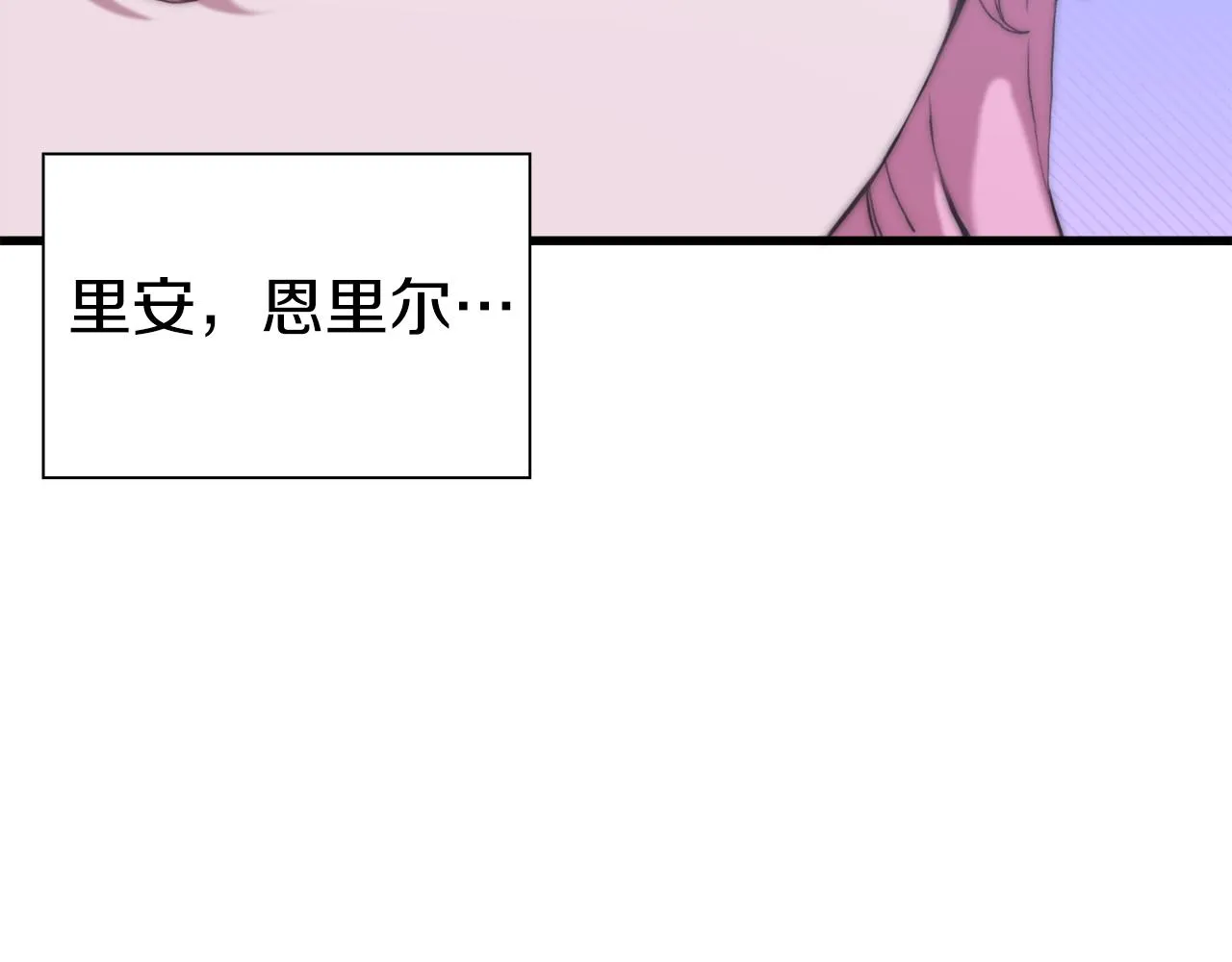第78话 永不分离 第128页