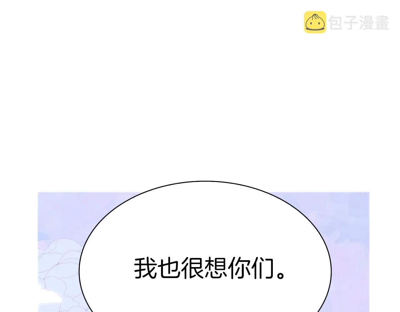 第78话 永不分离 第129页
