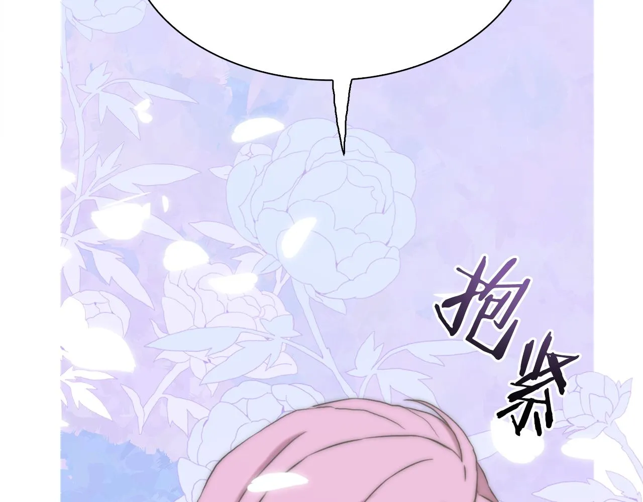 第78话 永不分离 第130页