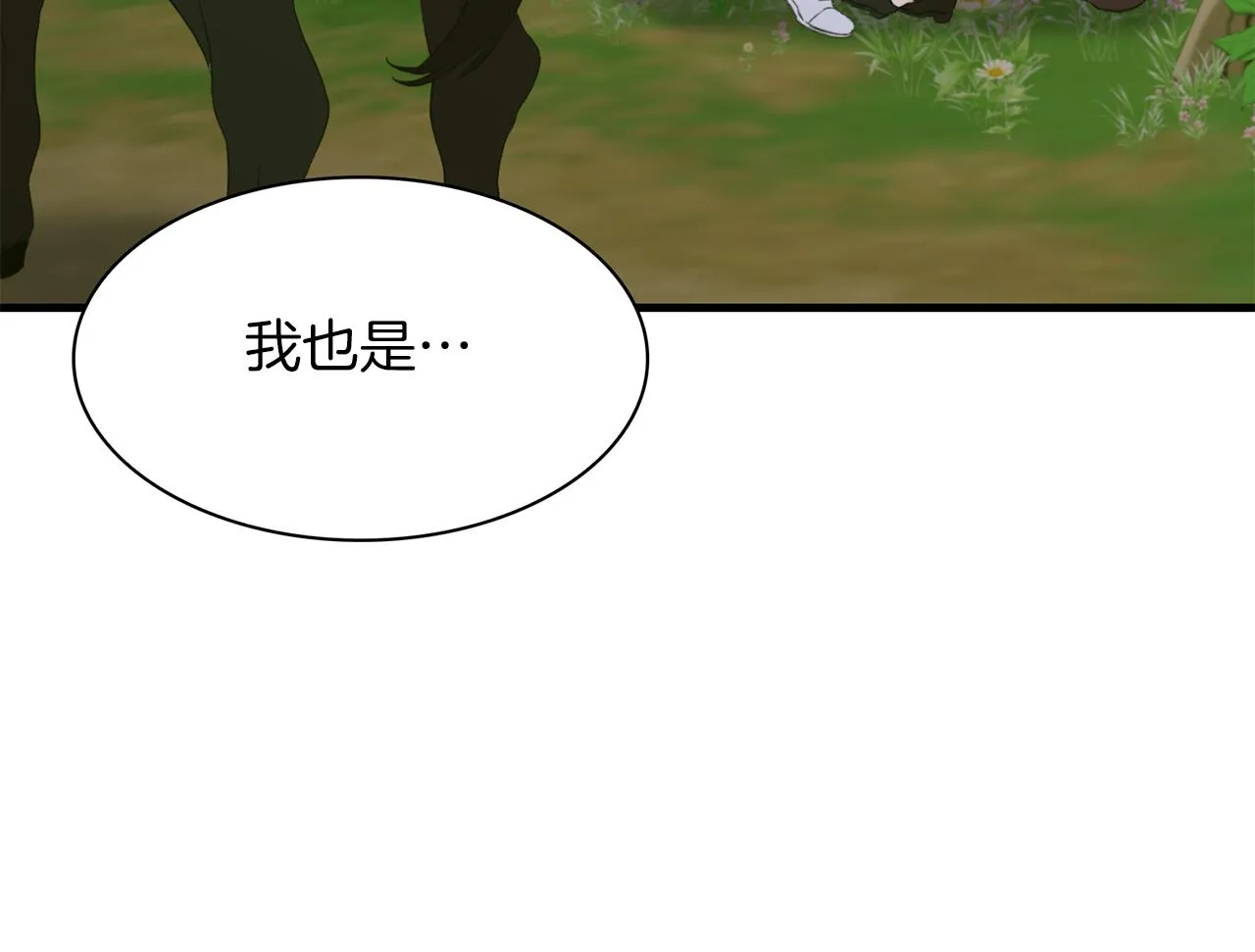 第75话 相互依持 第13页