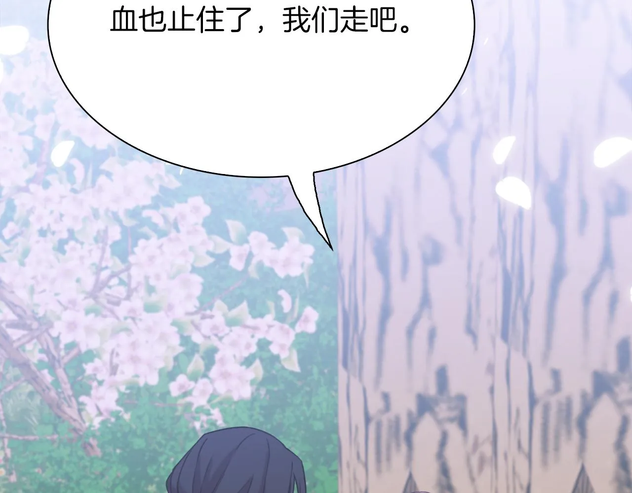第75话 相互依持 第15页