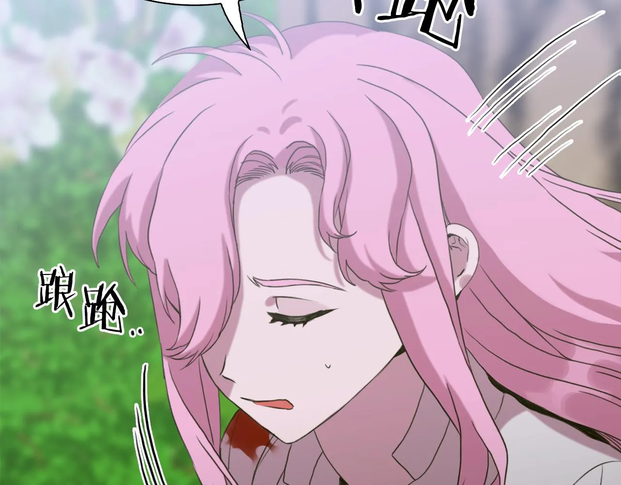 第75话 相互依持 第18页