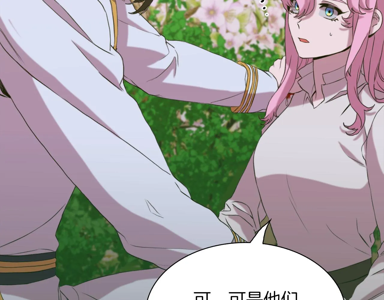 第75话 相互依持 第21页