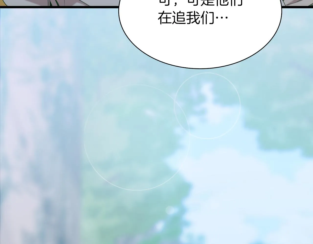 第75话 相互依持 第22页