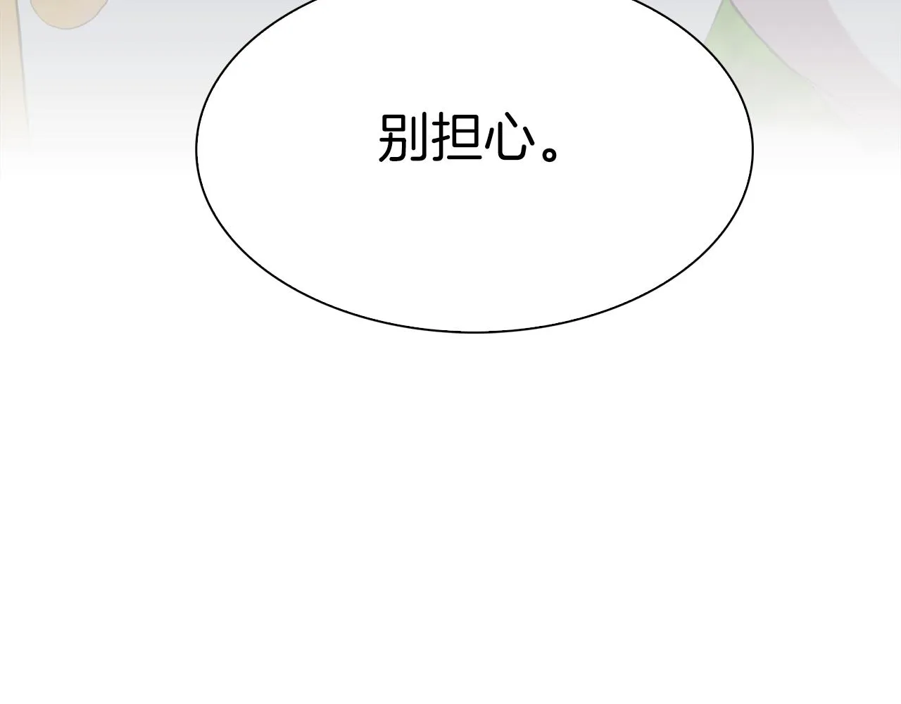 第75话 相互依持 第25页