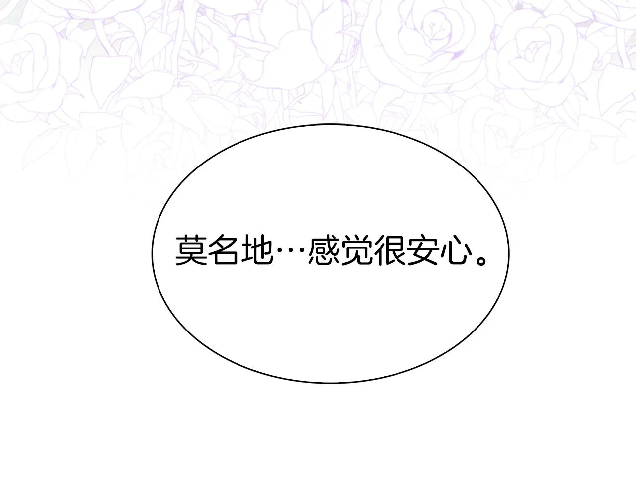 第75话 相互依持 第31页