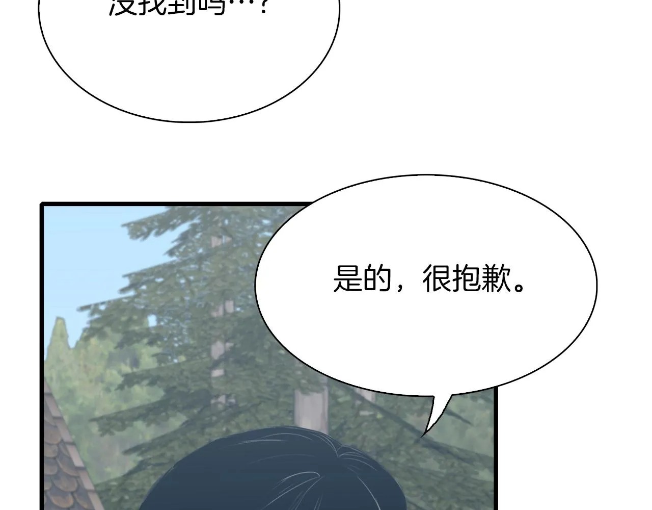 第75话 相互依持 第39页
