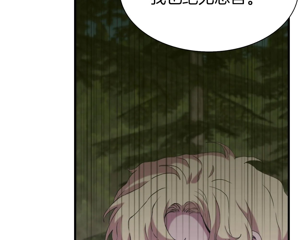 第75话 相互依持 第42页