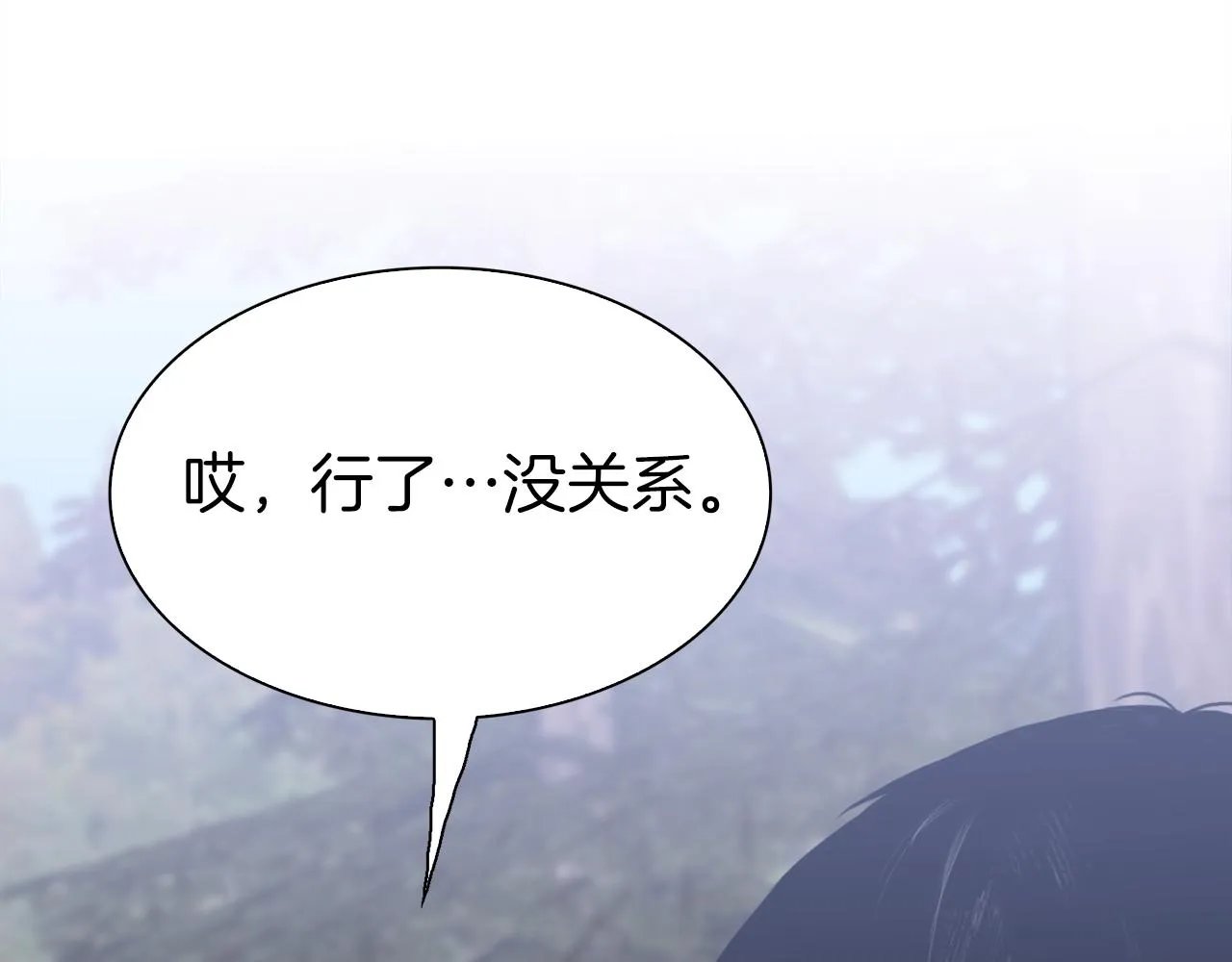 第75话 相互依持 第45页