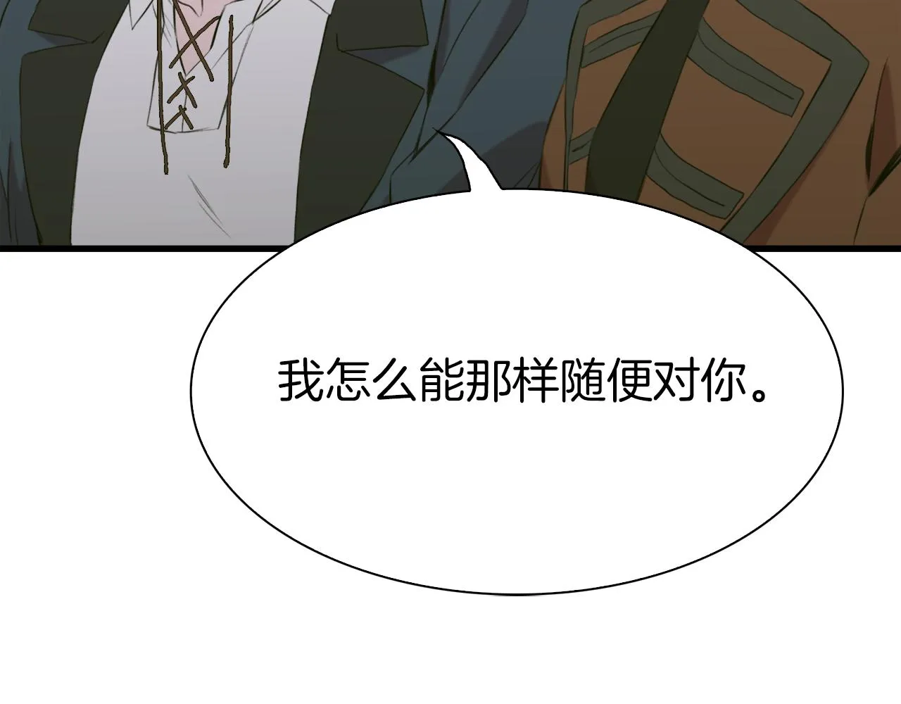 第75话 相互依持 第47页