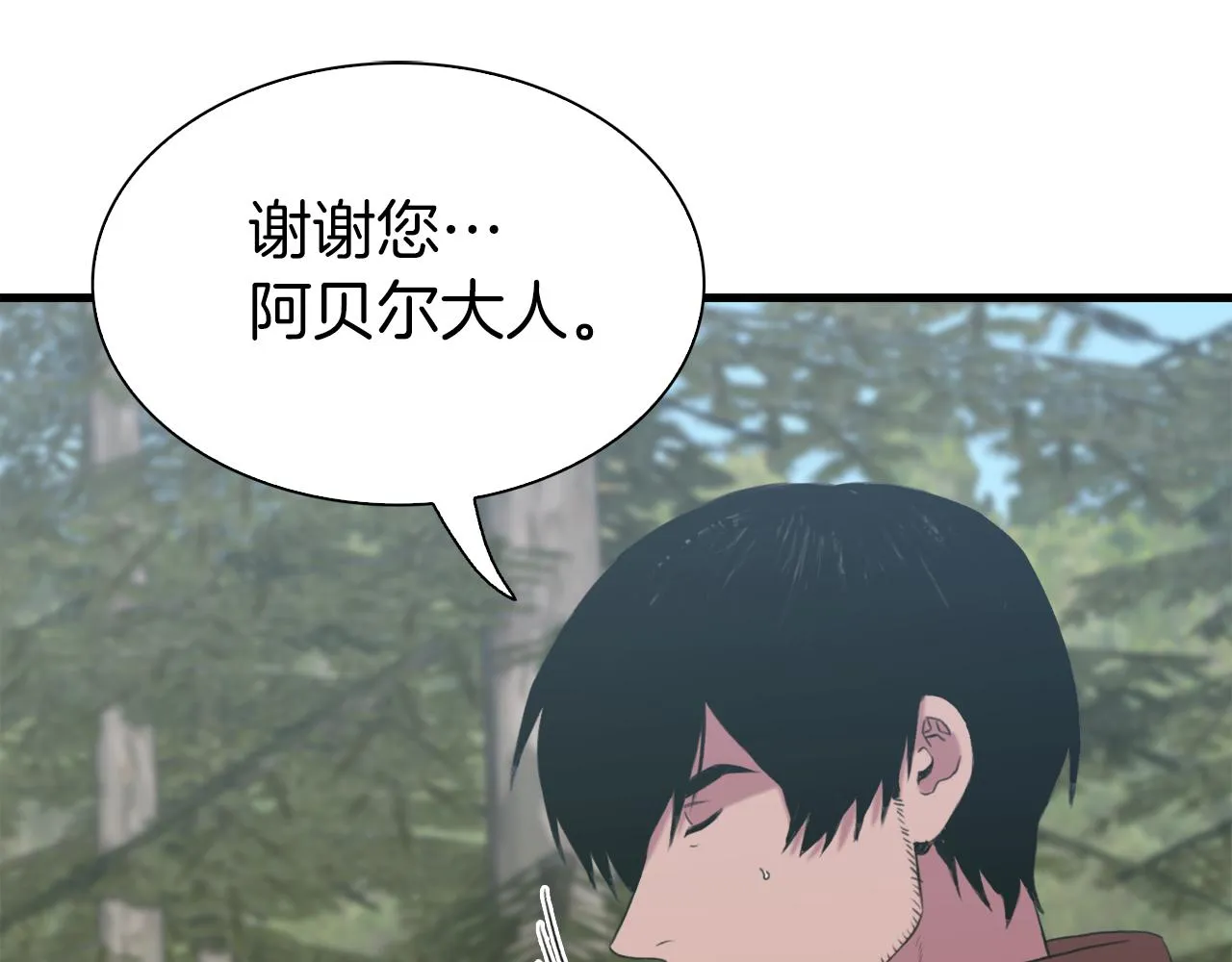 第75话 相互依持 第49页