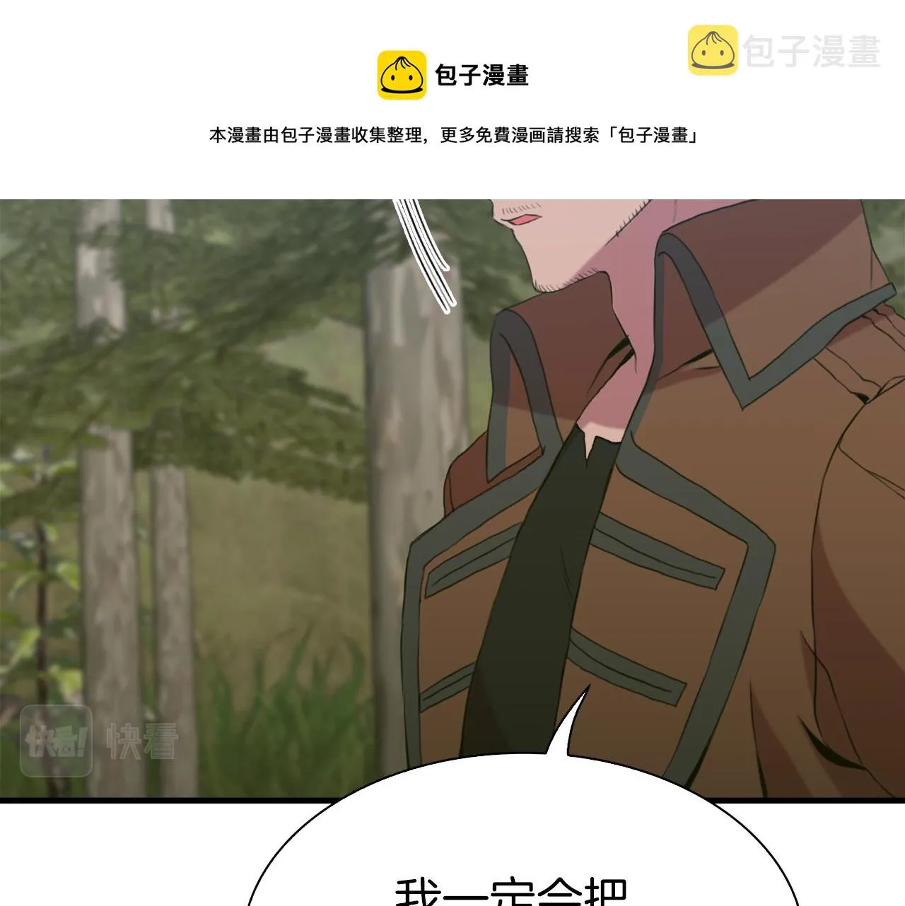 第75话 相互依持 第50页