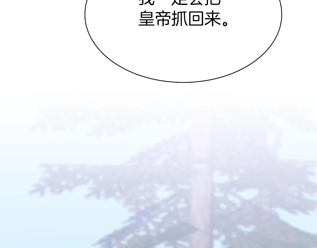 第75话 相互依持 第51页
