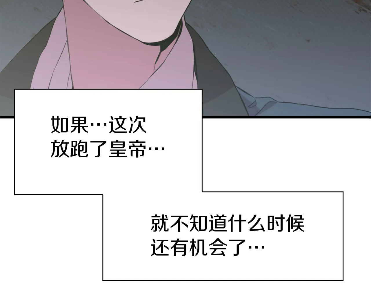 第75话 相互依持 第55页
