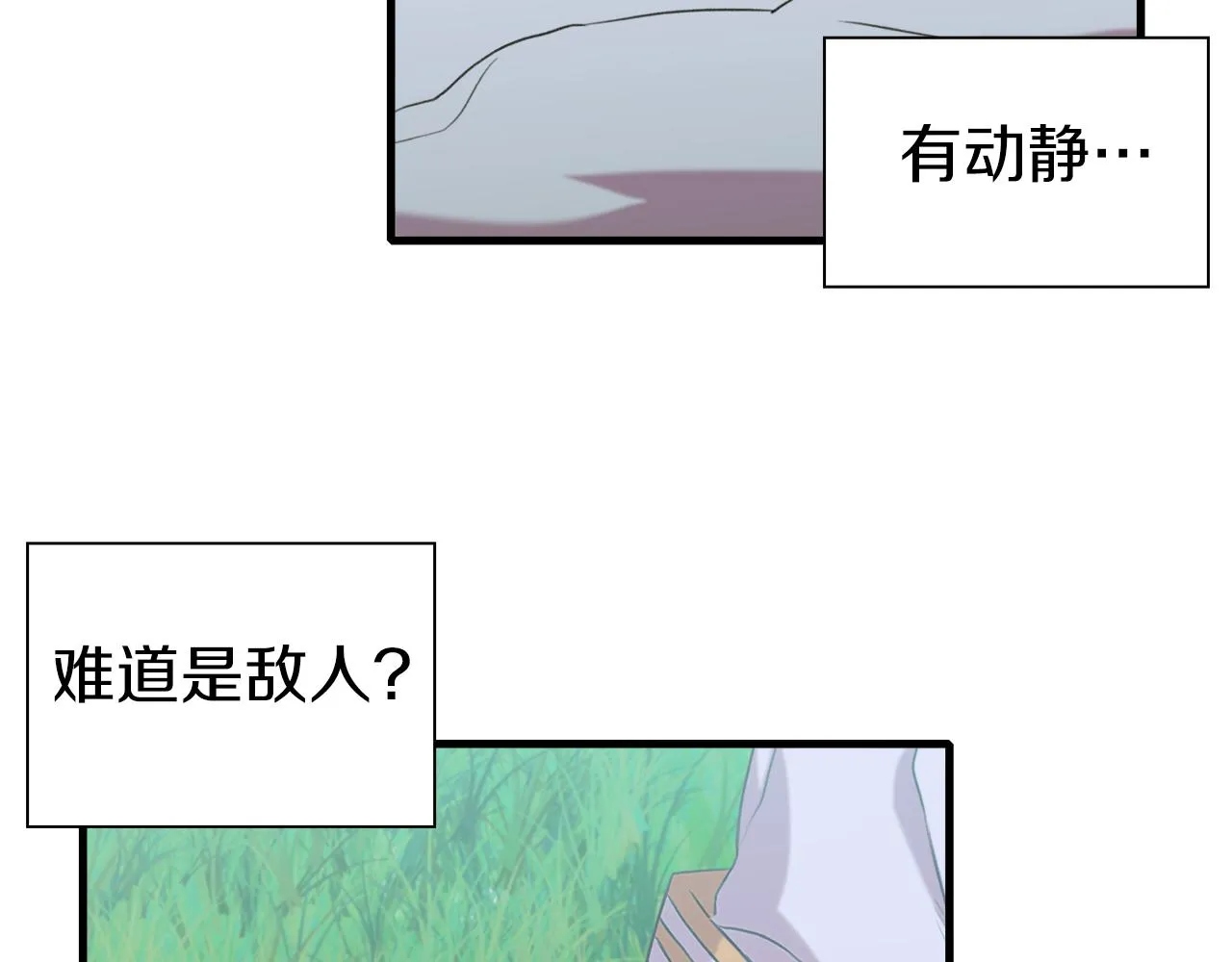 第75话 相互依持 第66页