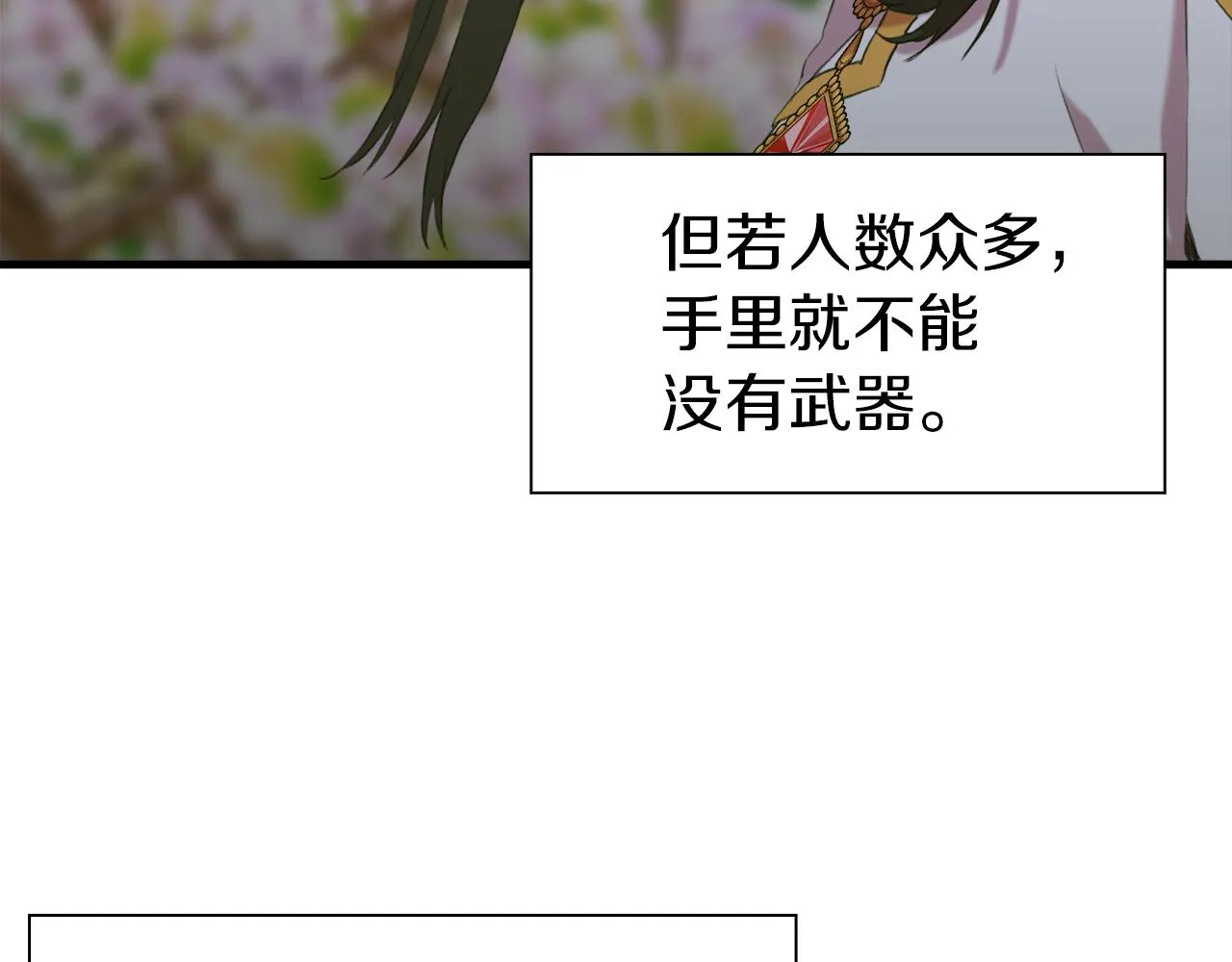第75话 相互依持 第72页
