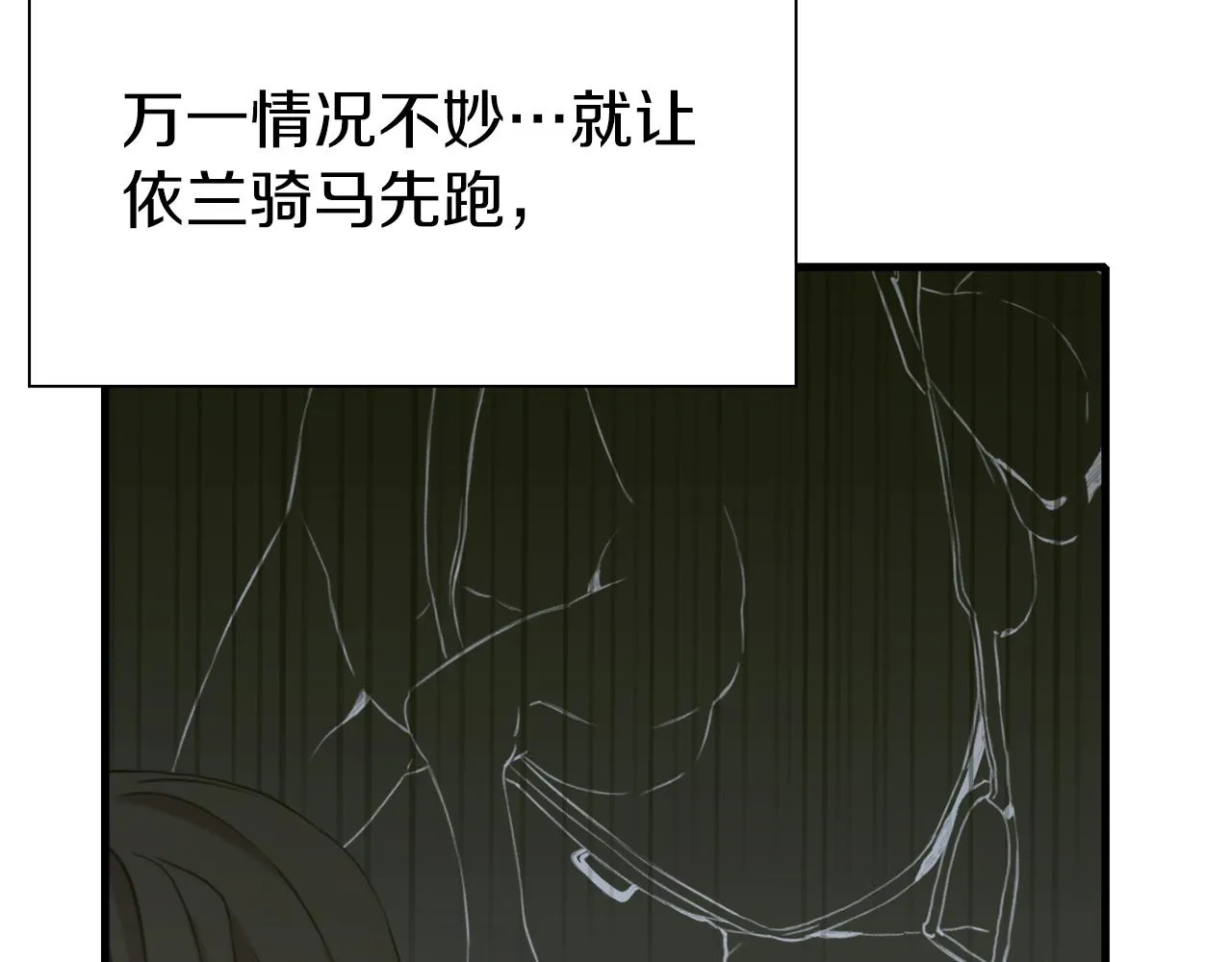 第75话 相互依持 第73页