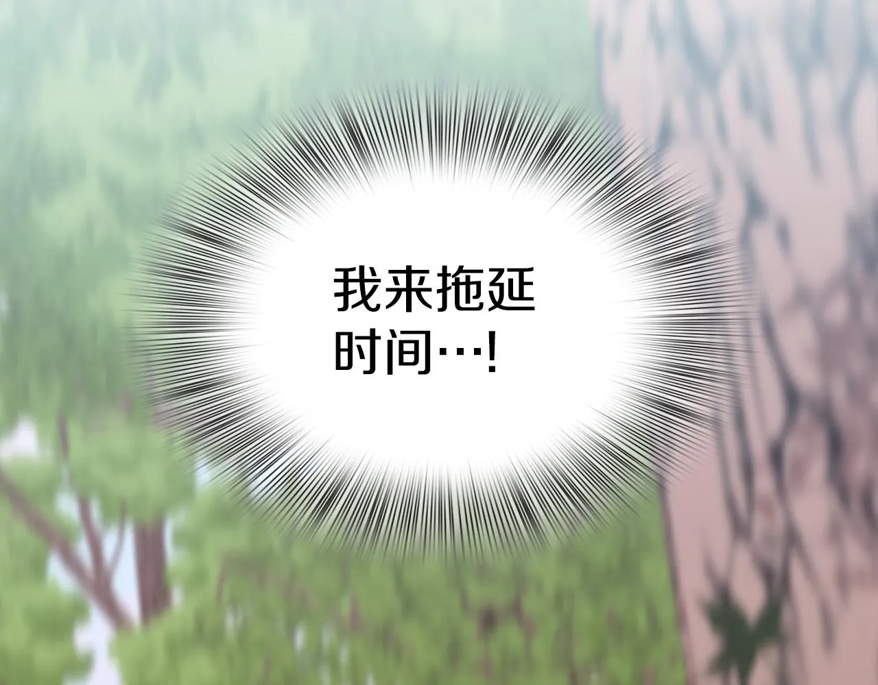 第75话 相互依持 第76页