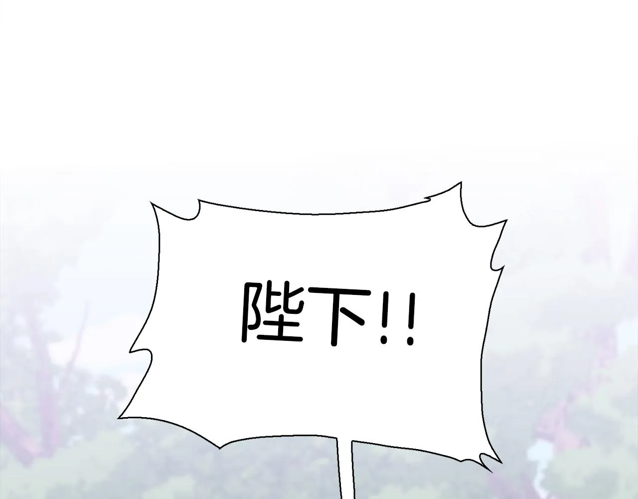 第75话 相互依持 第80页