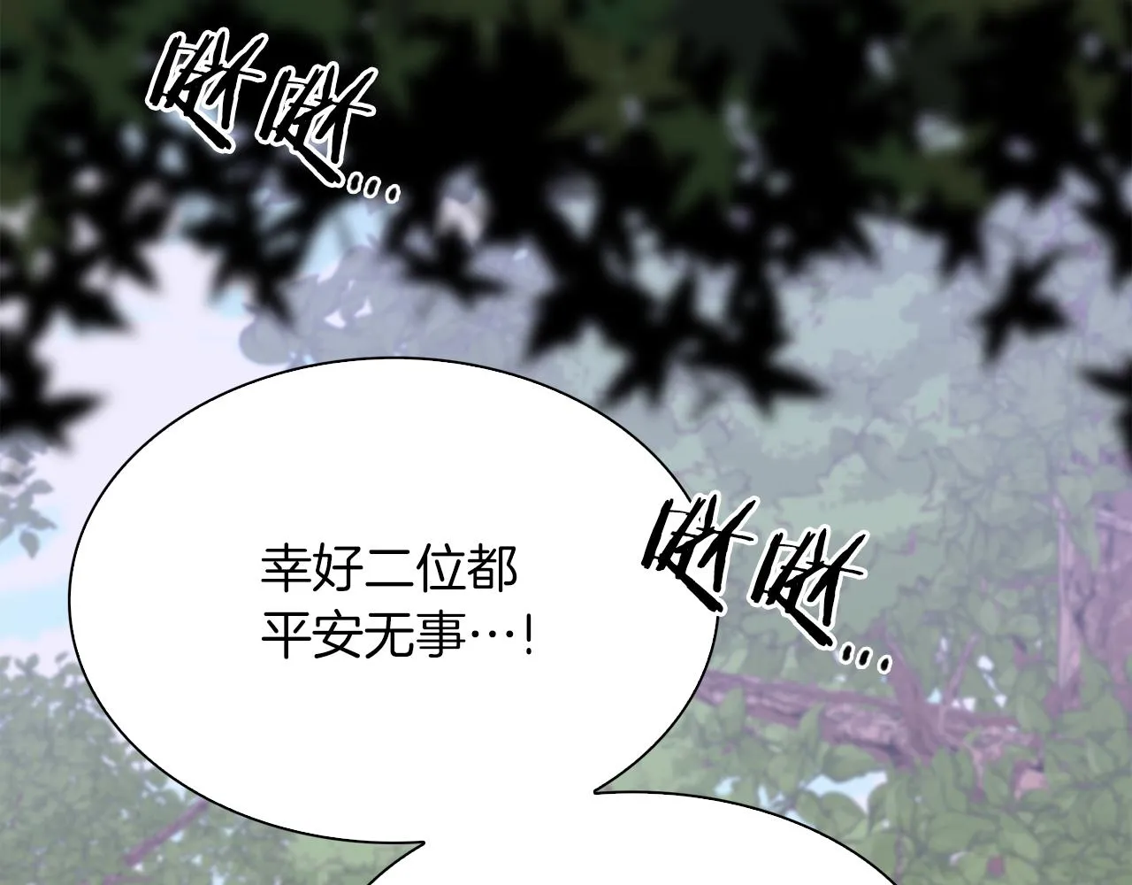 第75话 相互依持 第86页